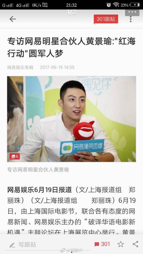 网易明星合伙人什么意思,揭秘明星与互联网企业的跨界合作新篇章