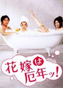 花嫁女主播电视剧,爱情与梦想的华丽绽放